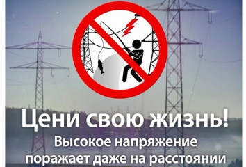 «смоленскэнерго» напоминает: несогласованные работы вблизи ЛЭП могут привести к отключениям и несчастным случаям - фото - 1