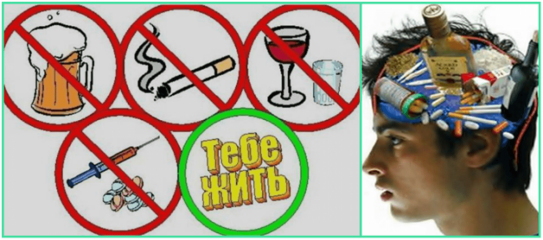 почему нельзя курить и пить алкоголь до 18 лет - фото - 1