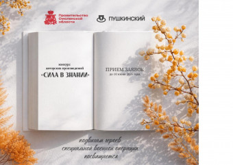 станьте частью литературной летописи подвига - фото - 1