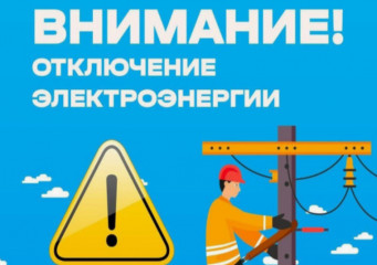 «смоленскэнерго» информирует о проведении плановых ремонтных работ в мае 2026 года - фото - 1