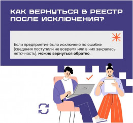 как вернуться в реестр после исключения - фото - 1