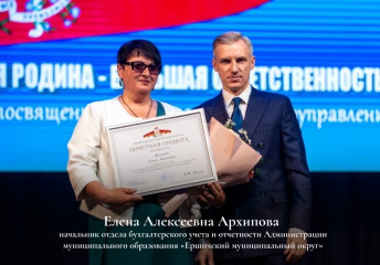 торжественное мероприятие, посвящённое Дню местного самоуправления - фото - 3