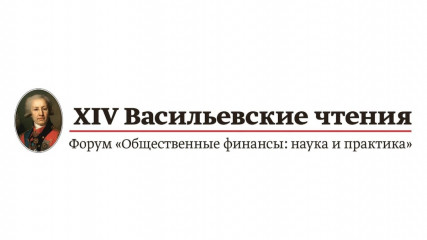 в Москве 23 апреля прошли XIV Васильевские чтения - фото - 1