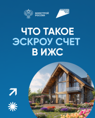 что такое эскроу - фото - 10