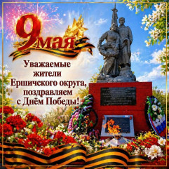 с Днём Победы - фото - 1