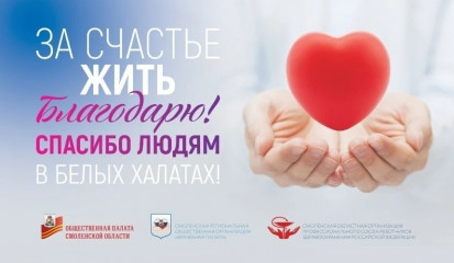 акция «За счастье жить благодарю» - фото - 1