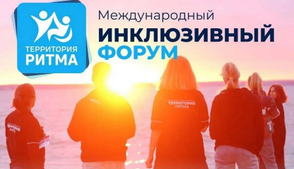 «территория Ритма – десятилетие лидерства» - фото - 1