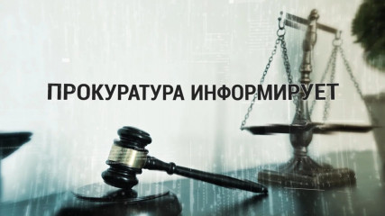 прокуратура района выявила нарушения в сфере безопасности дорожного движения - фото - 1