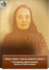 наши герои: имена родной земли - фото - 1