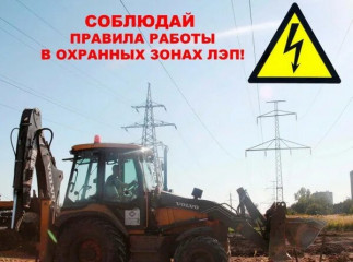 эксплуатация крупногабаритной техники в охранных зонах ЛЭП смертельно опасна - фото - 1