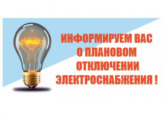 «смоленскэнерго» информирует о проведении плановых ремонтных работ в июне 2026 года - фото - 1