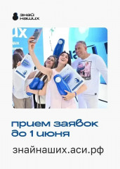«знай наших» - фото - 1