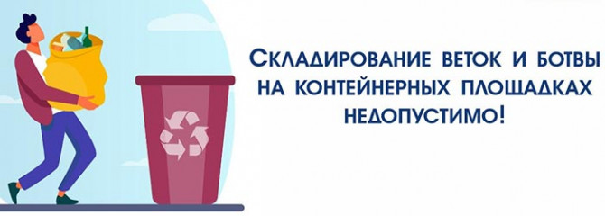 уважаемые жители округа, ЧИСТОТА - ЭТО ПРОСТО - фото - 1