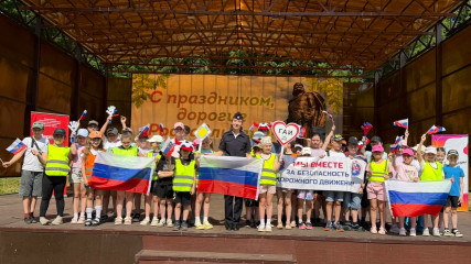 «безопасное детсво – будущее России» - фото - 1