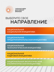 «сильные идеи для нового времени» - фото - 3