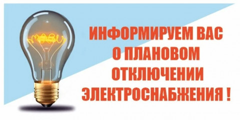 «смоленскэнерго» информирует о проведении плановых ремонтных работ в июле 2026 года - фото - 1