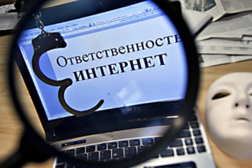 экстремизм в Интернете - фото - 1