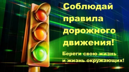 о состоянии аварийности на территории Ершичского муниципального округа - фото - 1