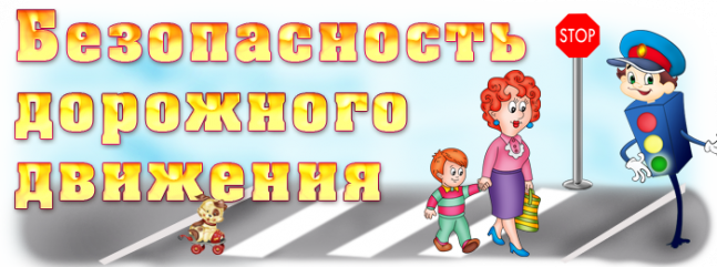 о состоянии аварийности на территории Ершичского муниципального округа - фото - 1