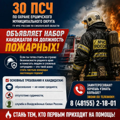 хочешь быть там, где особенно нужны смелость и надёжность - фото - 1
