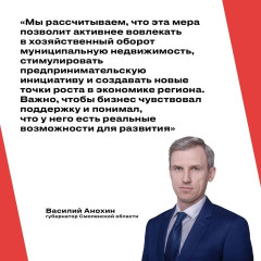 аренда недвижимого муниципального имущества за 1 рубль - фото - 1