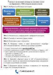 как заключить договор на обращение с ТКО и иными видами отходов: простая инструкция - фото - 1