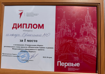ершичи: победа, экология и море эмоций - фото - 4