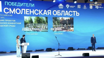 смоленская область — снова в числе победителей! ⁣ - фото - 1