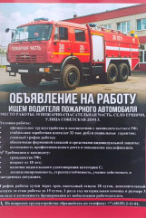 внимание, Ершичский округ - фото - 1
