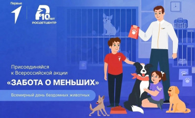 забота о меньших - фото - 1