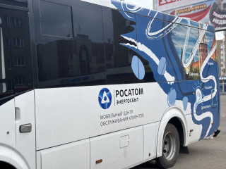 c 18 по 20 августа 2026 года мобильный центр обслуживания клиентов филиала «Росатом Энергосбыт» Смоленск посетит населенные пункты Ершичского муниципального округа - фото - 1