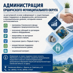 мероприятия, проводимые для субъектов малого и среднего предпринимательства - фото - 1