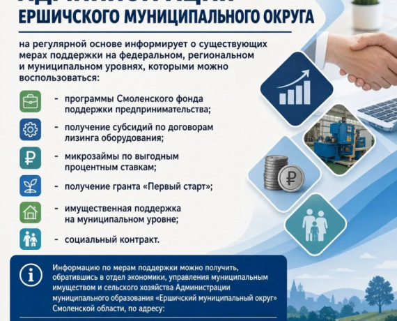 мероприятия, проводимые для субъектов малого и среднего предпринимательства - фото - 1