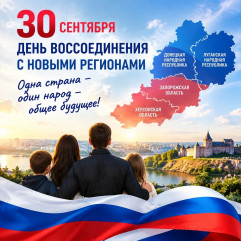 день воссоединения — праздник общей судьбы - фото - 1
