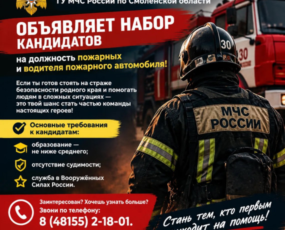 стань тем, кто первым приходит на помощь - фото - 1