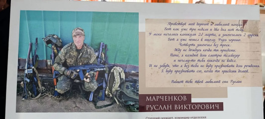 «мы помним Ваши имена…» - фото - 2