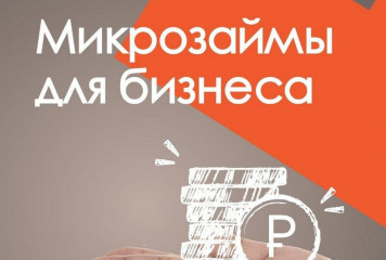 программа финансирования «Инвестиционные проекты» - фото - 1
