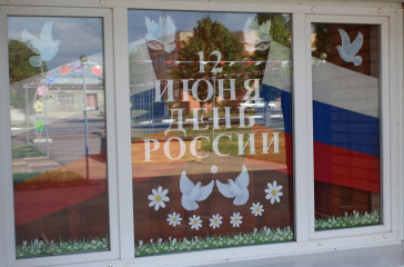 праздничные мероприятия Центра досуга, посвященные Дню России - фото - 4